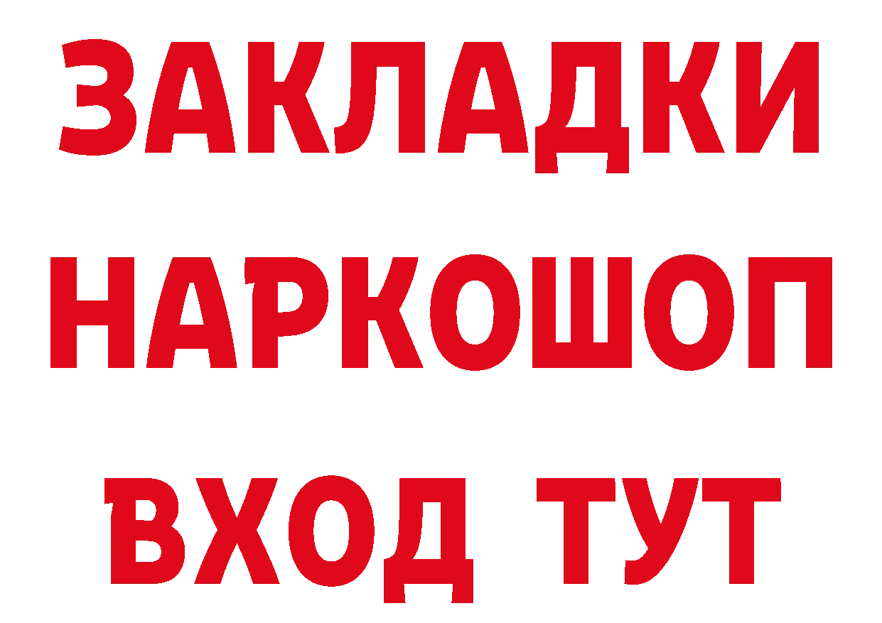 Где купить закладки? это как зайти Курганинск